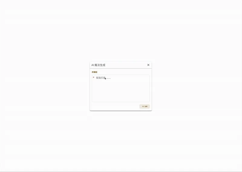 AI 客服自我學習演示