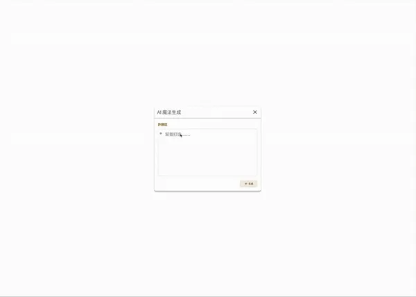 聊天預約模組演示 - LINE 內完成預約排程