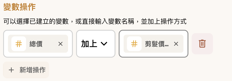 計算總價